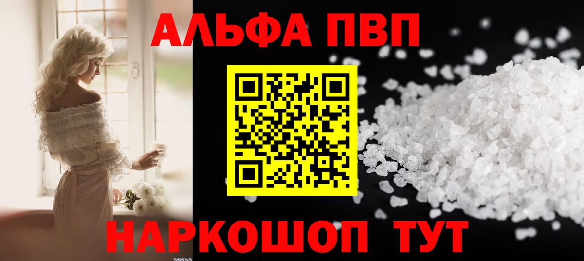 Alfa_PVP мука  Вход с VPN  Дзержинск  APVP  A-PVP VHQ 