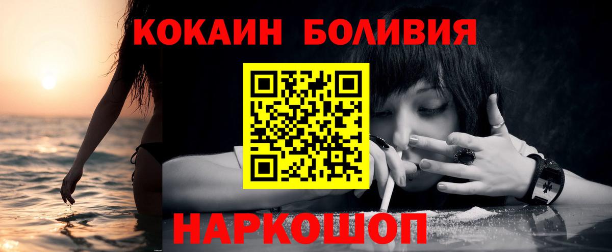 Кокаин VHQ  Вход с VPN  Дзержинск  COCAIN Перу 