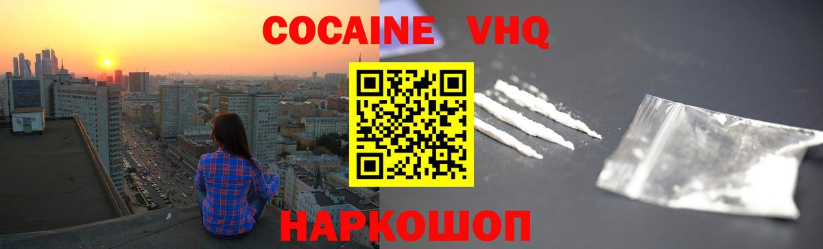 Cocaine Эквадор Дзержинск
