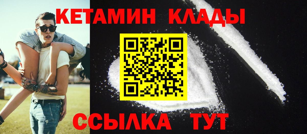 КЕТАМИН ketamine  Вход с VPN  Дзержинск  Кетамин ketamine 