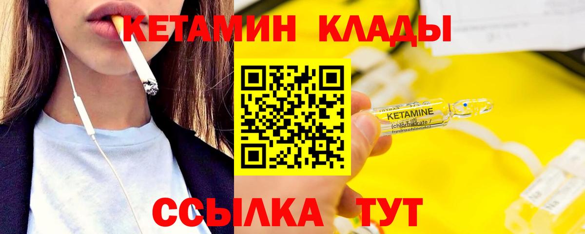 Кетамин ketamine Дзержинск