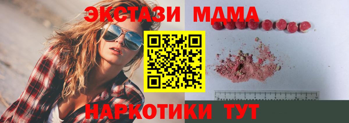 МДМА VHQ  МДМА Molly  Вход с VPN  Дзержинск 