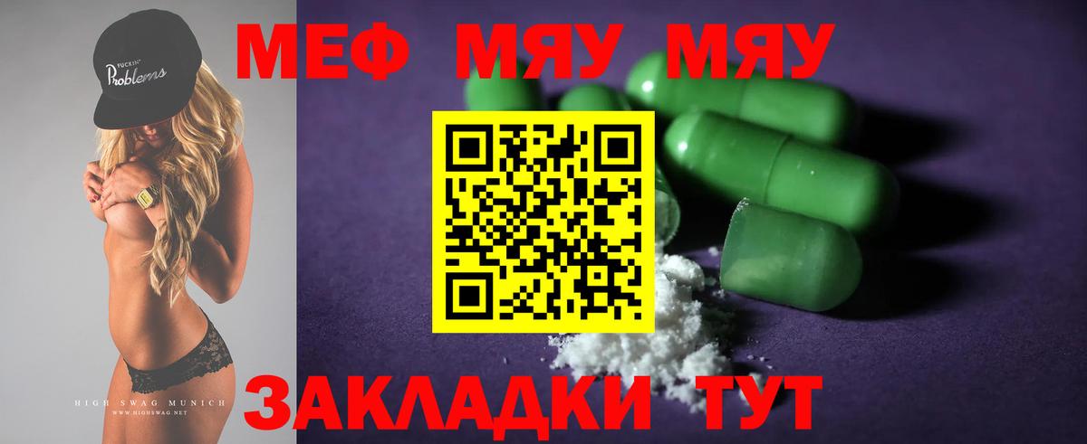 Меф mephedrone  Мефедрон 4 MMC  МЕФ  Вход с VPN  Дзержинск 