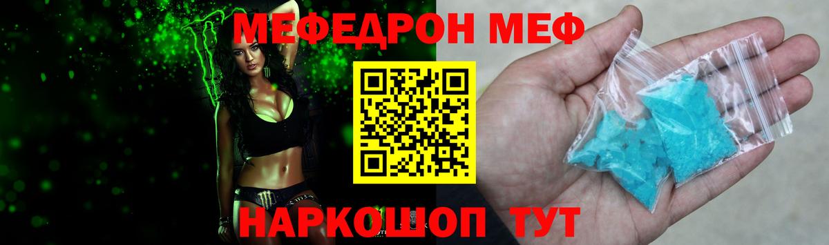 Мефедрон  Дзержинск