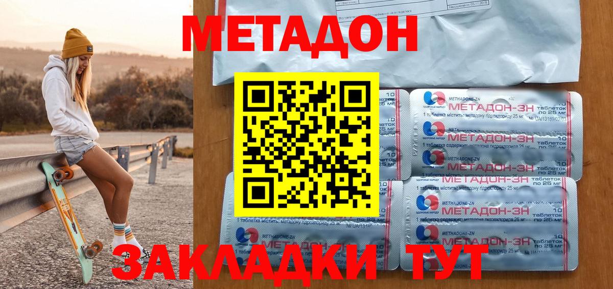 МЕТАДОН VHQ Дзержинск