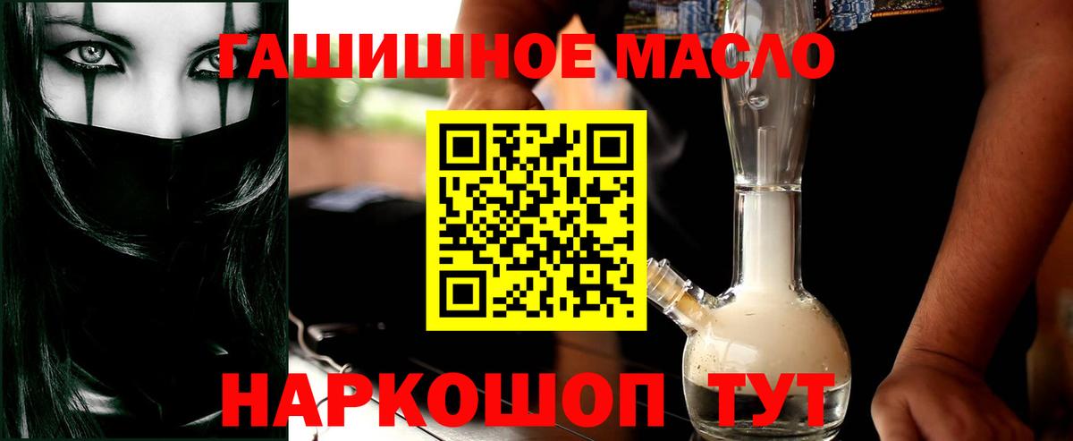 гидра как зайти  Дистиллят ТГК вейп с тгк  где купить наркотик  Вход с VPN  Дзержинск 